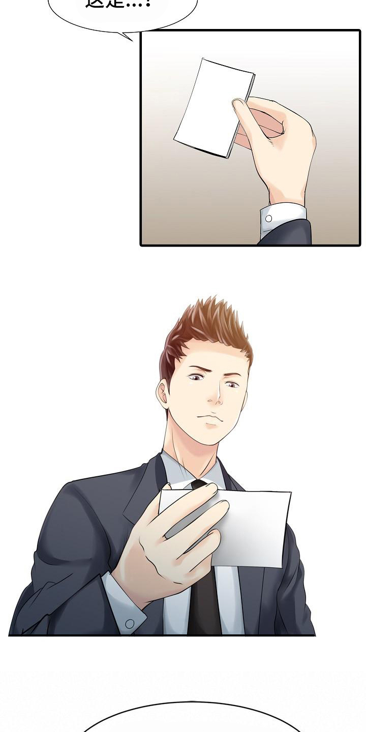 第22章：线索2