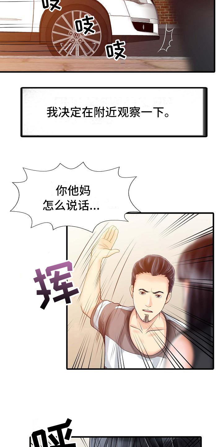 第9章：解围4
