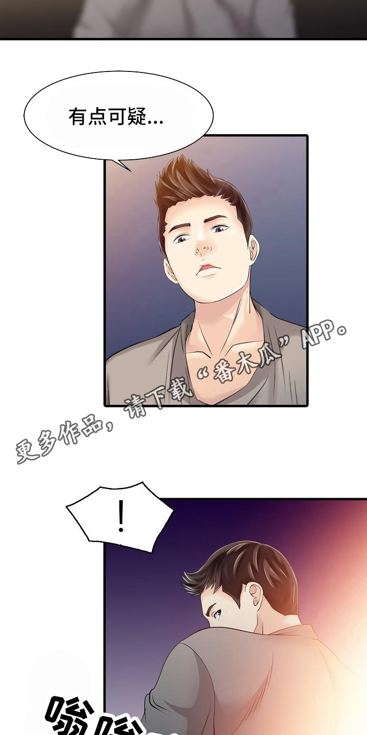 第23章：秘密花园3