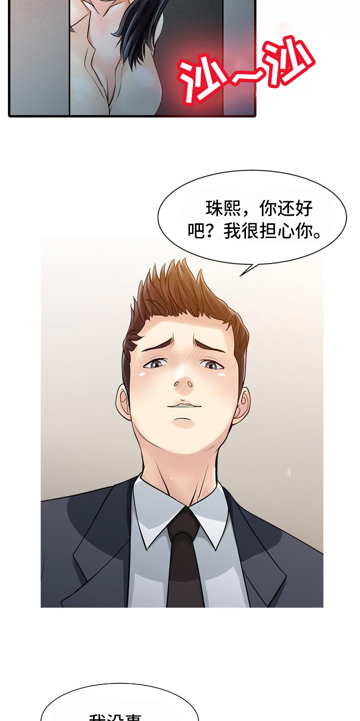 第16章：跟踪者4
