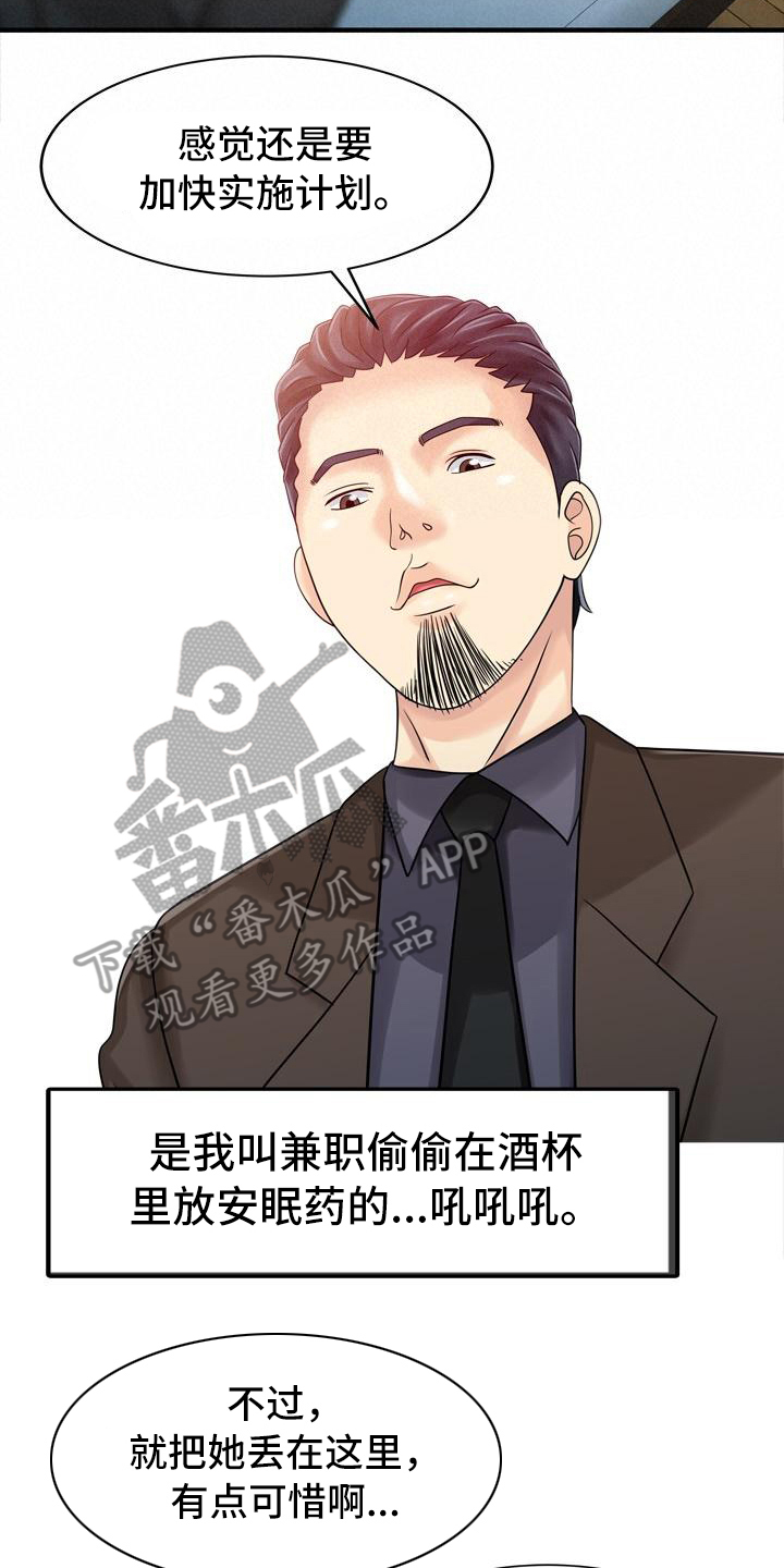 第33章：往事1