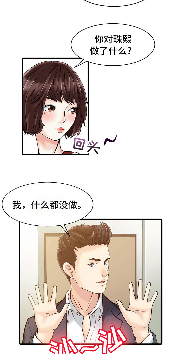 第10章：感谢你2
