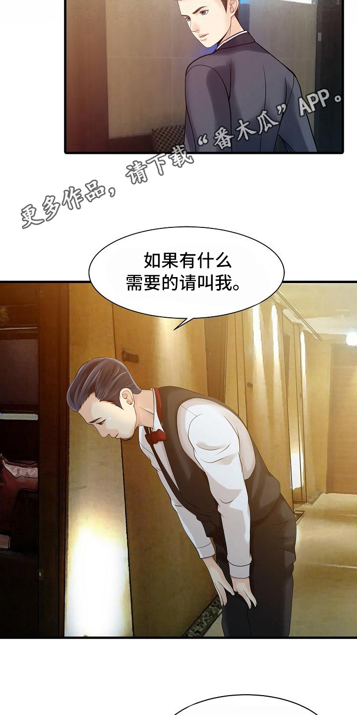 第20章：不再愧疚3