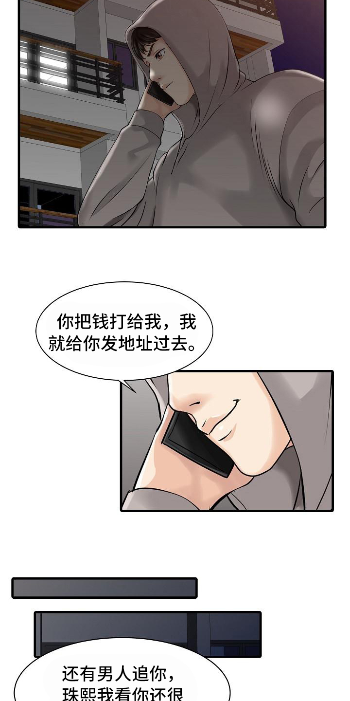 第17章：再待一会2