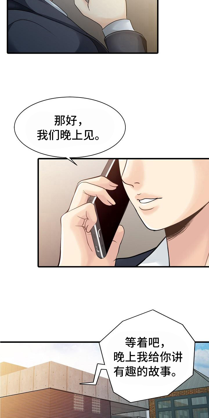 第21章：好奇4