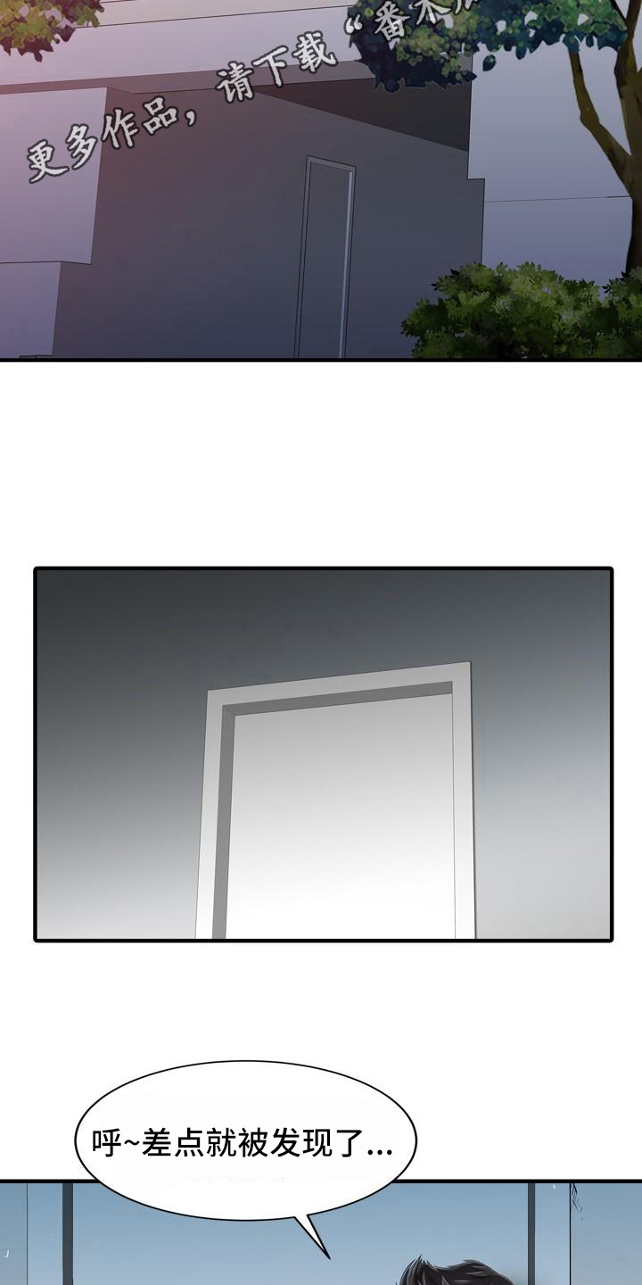 第24章：调查4