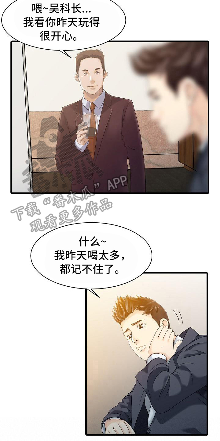 第21章：好奇1