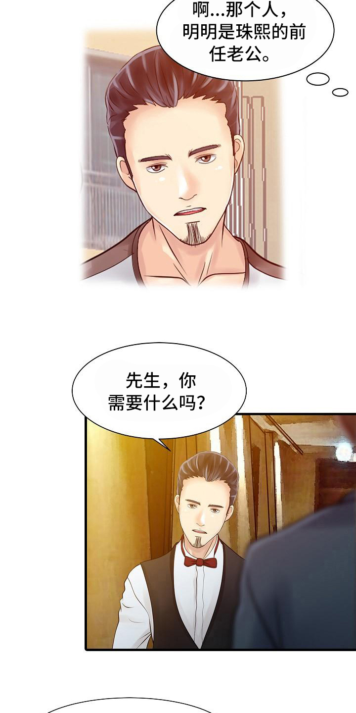 第20章：不再愧疚4
