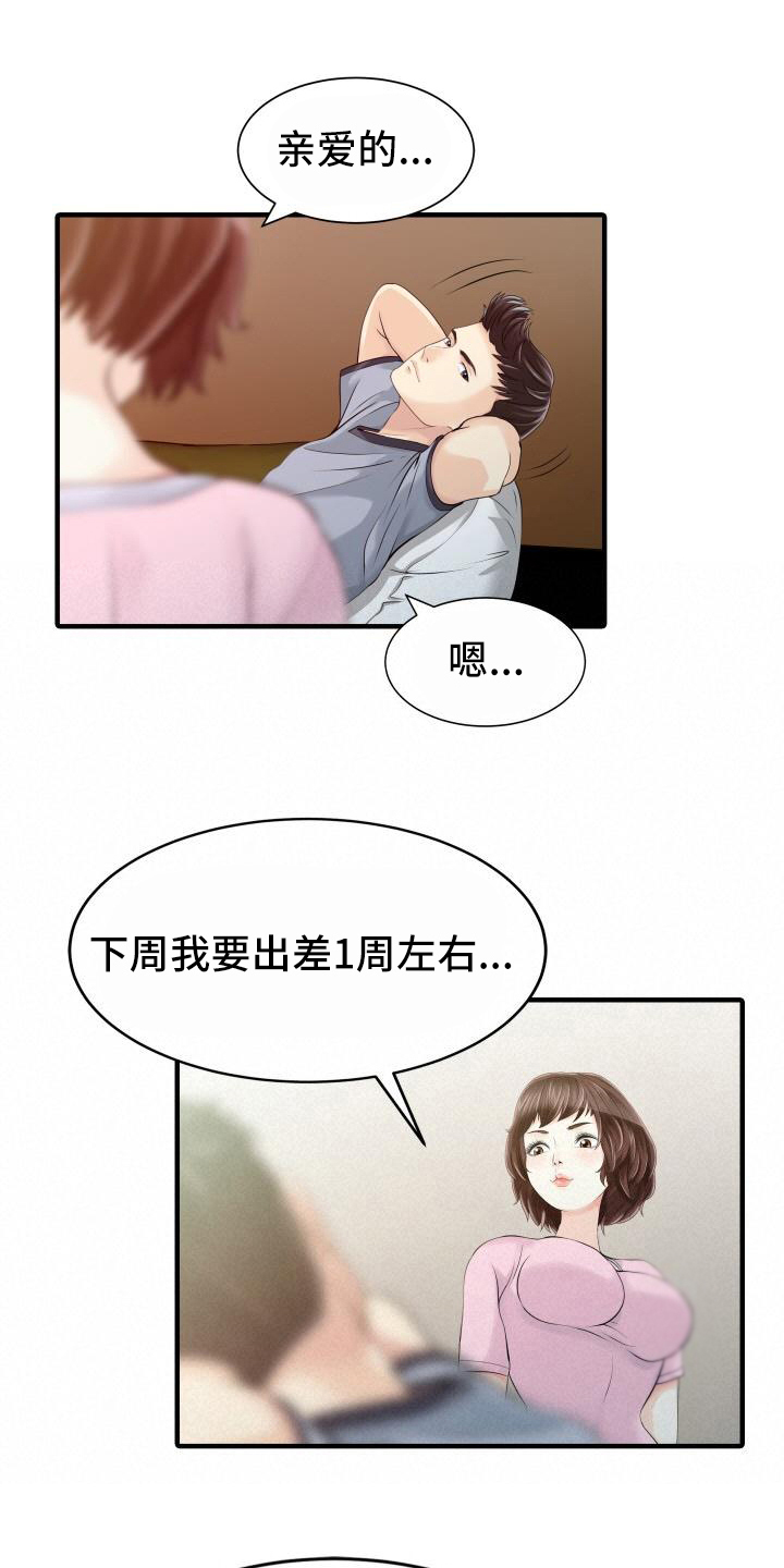 第26章：不请自来0