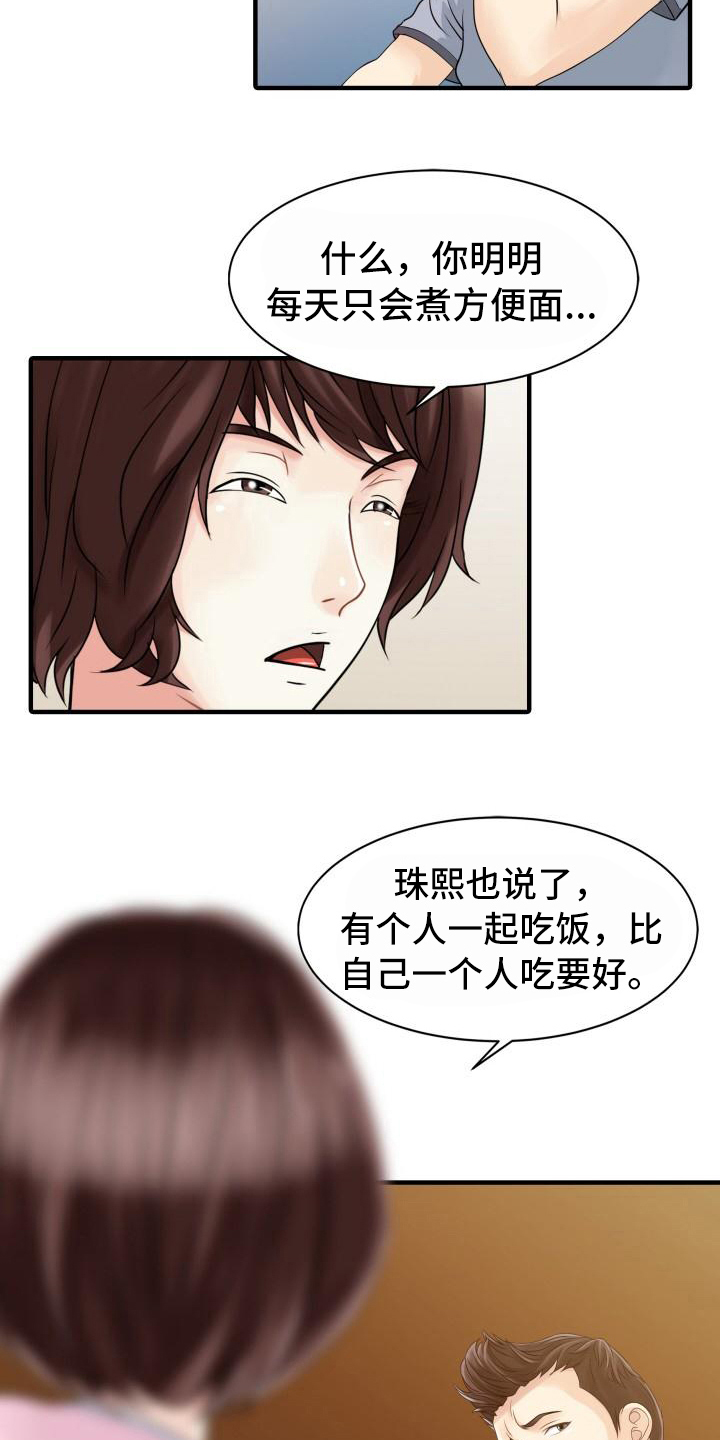 第26章：不请自来2