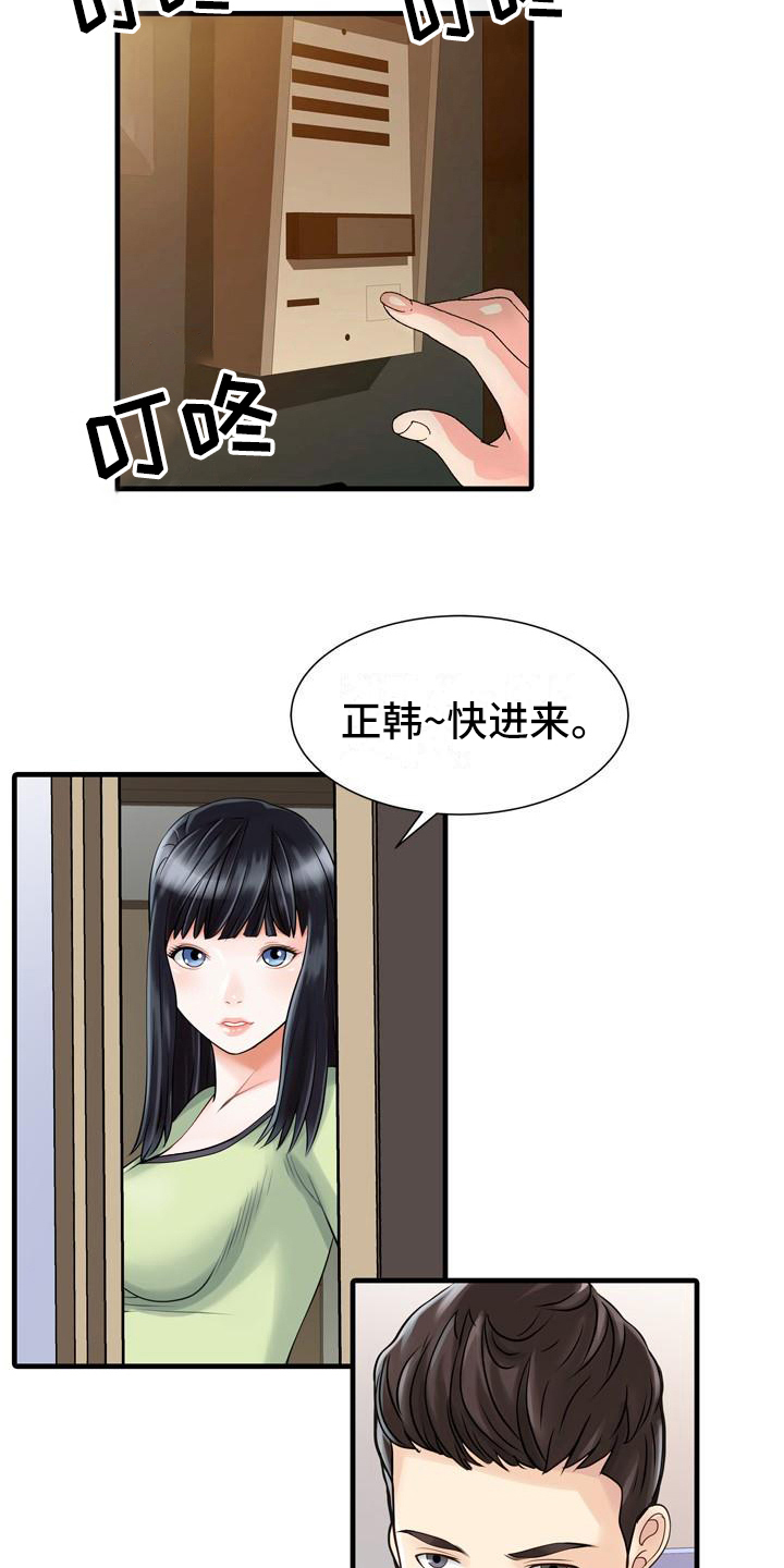 第5章：妻管严4
