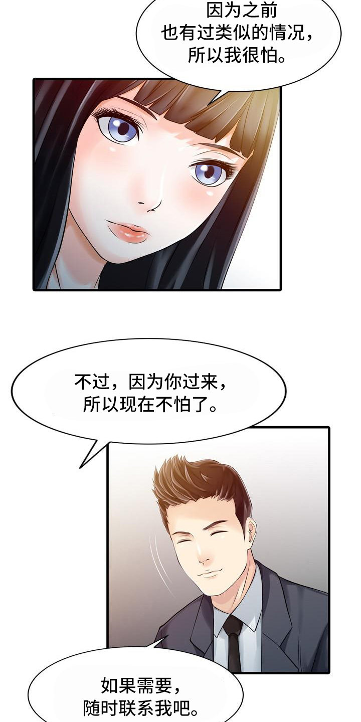 第17章：再待一会4