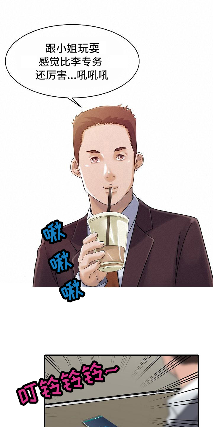 第21章：好奇2