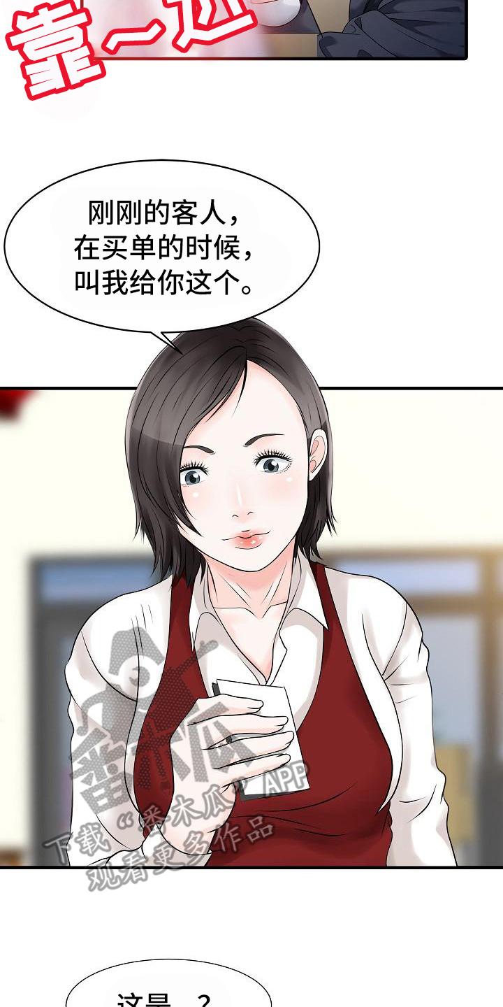 第22章：线索1