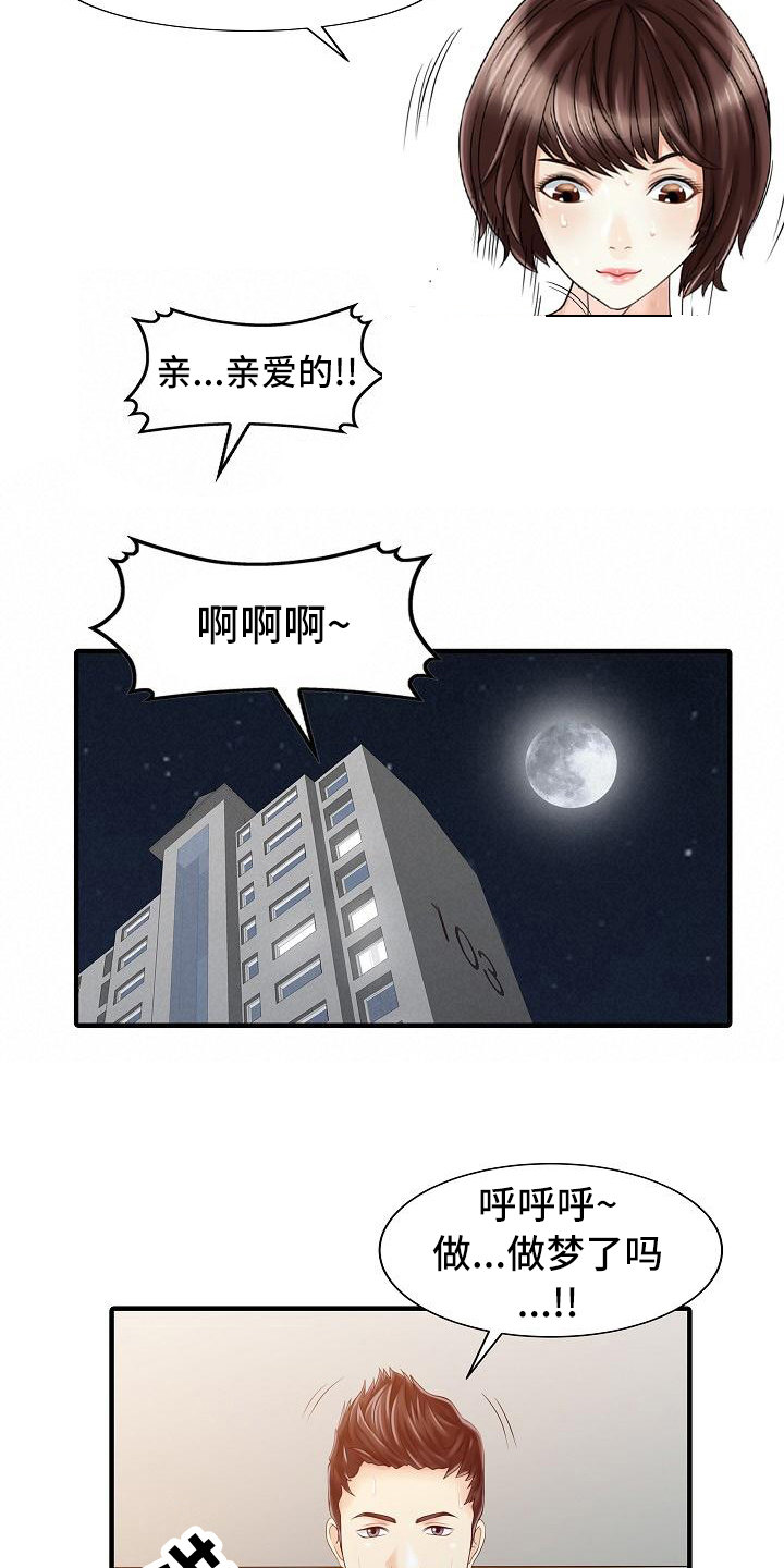 第31章：噩梦2