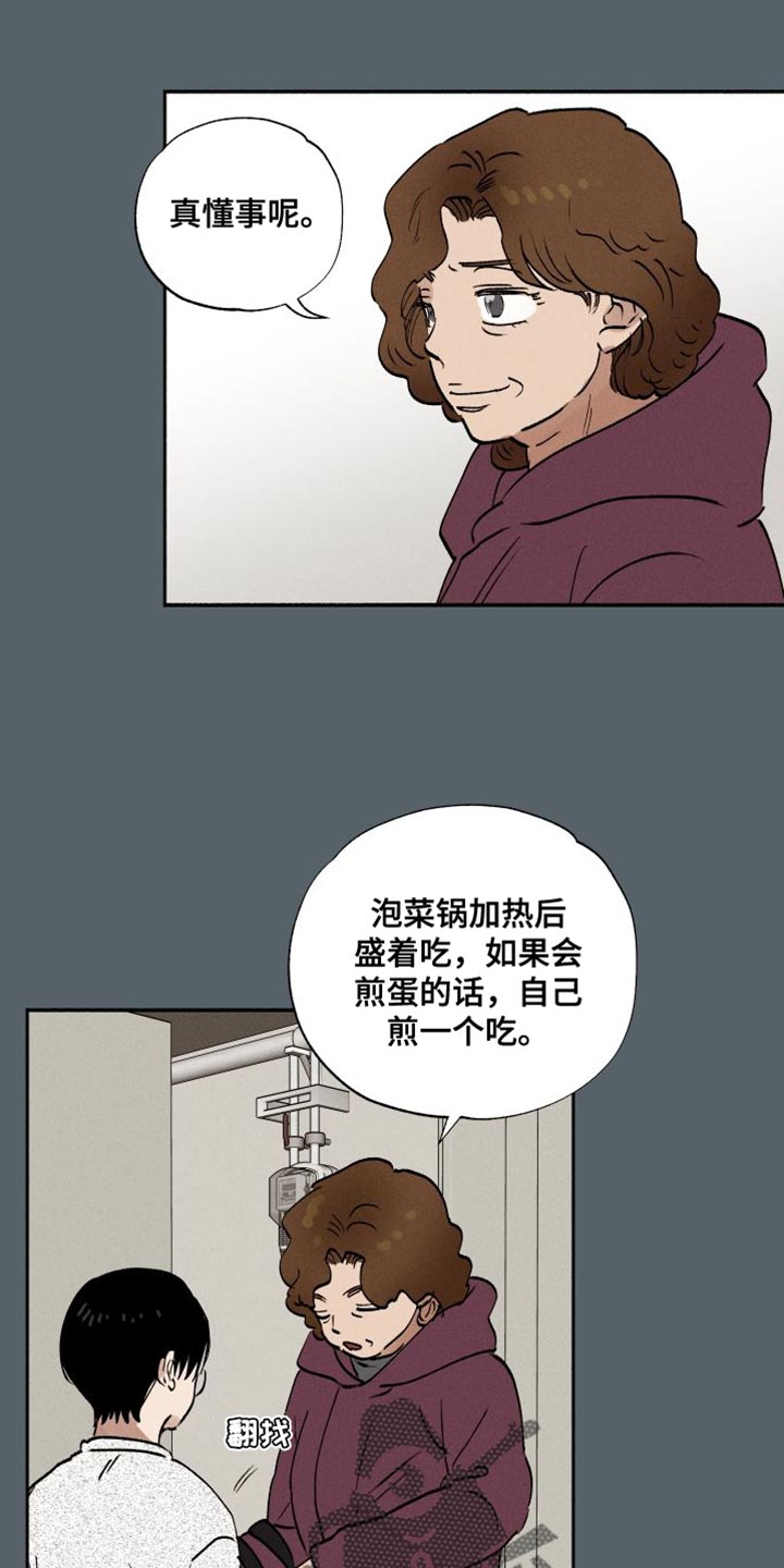 第42章：最佳人选3