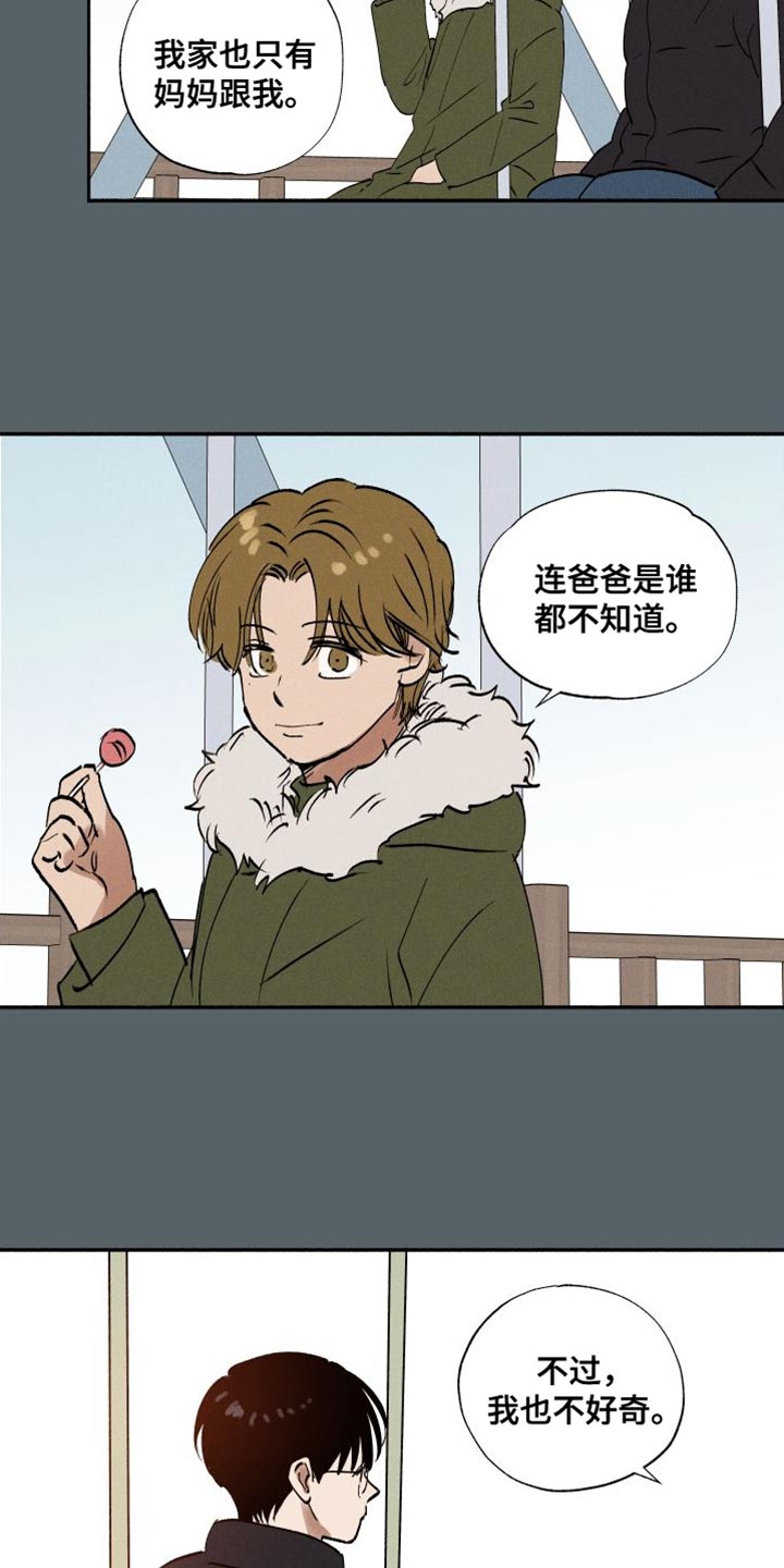 第43章：水葫芦4