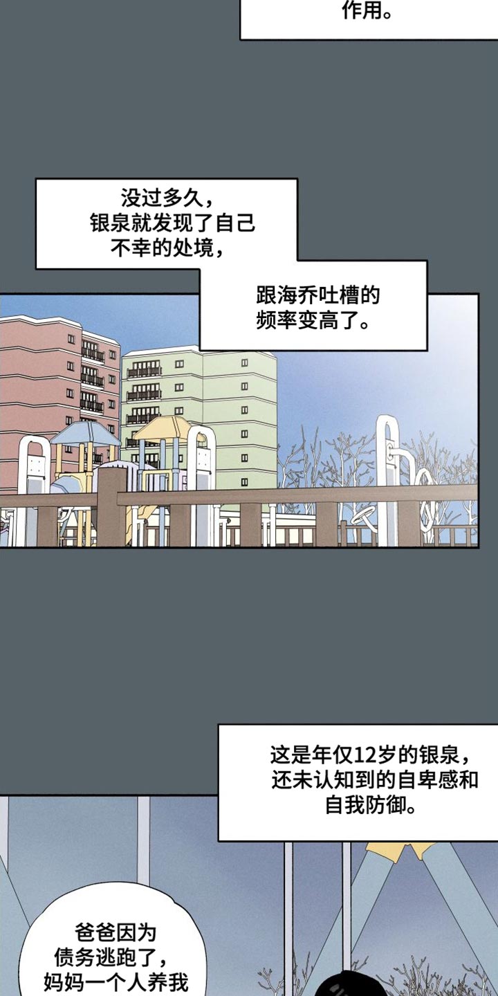 第43章：水葫芦2