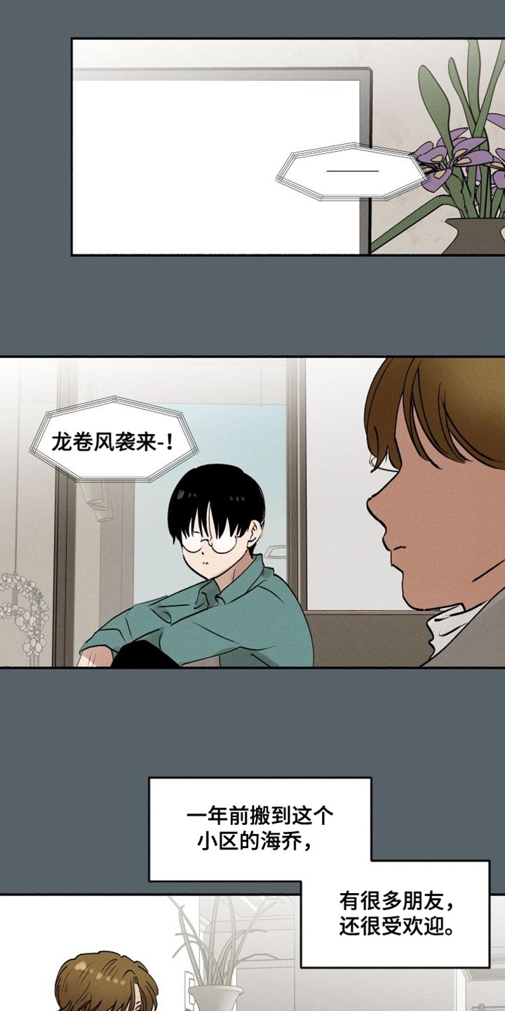 第43章：水葫芦0