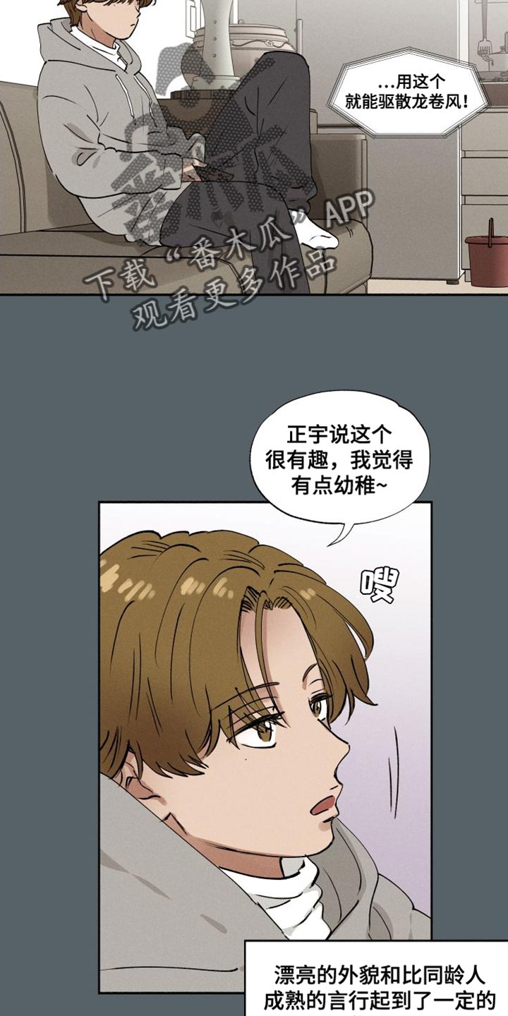 第43章：水葫芦1