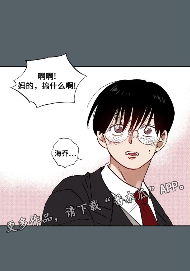 第43章：水葫芦1