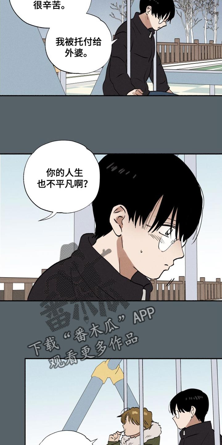 第43章：水葫芦3