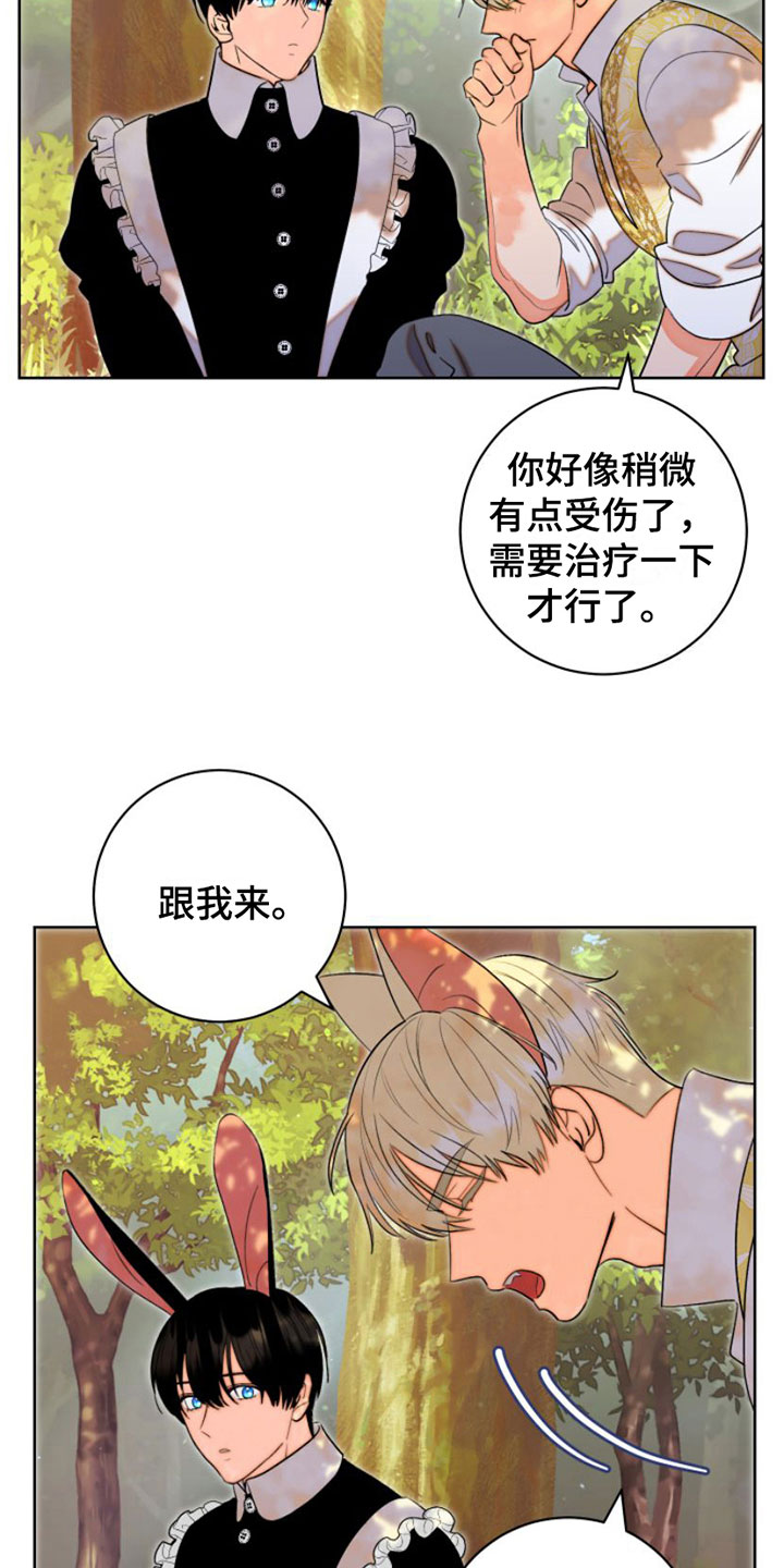 第3章：无法放任2