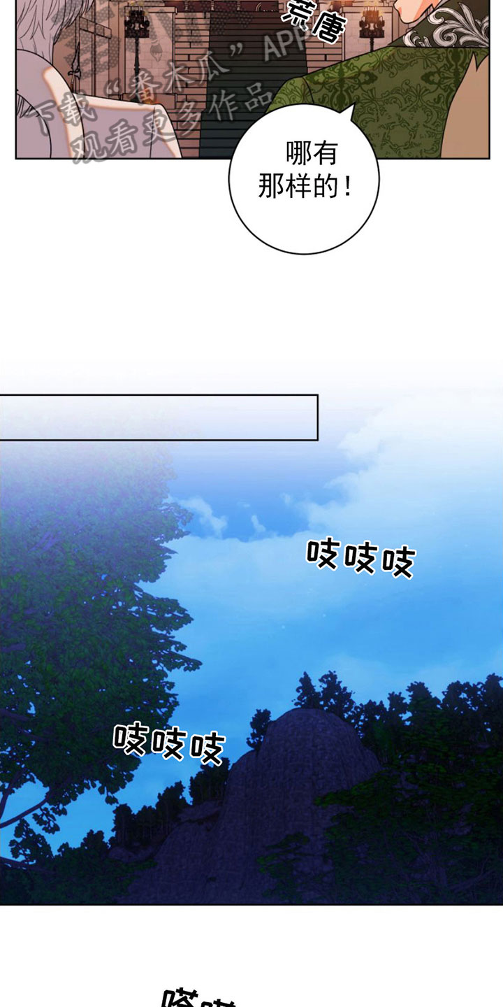 第11章：缰绳依旧【完结】2