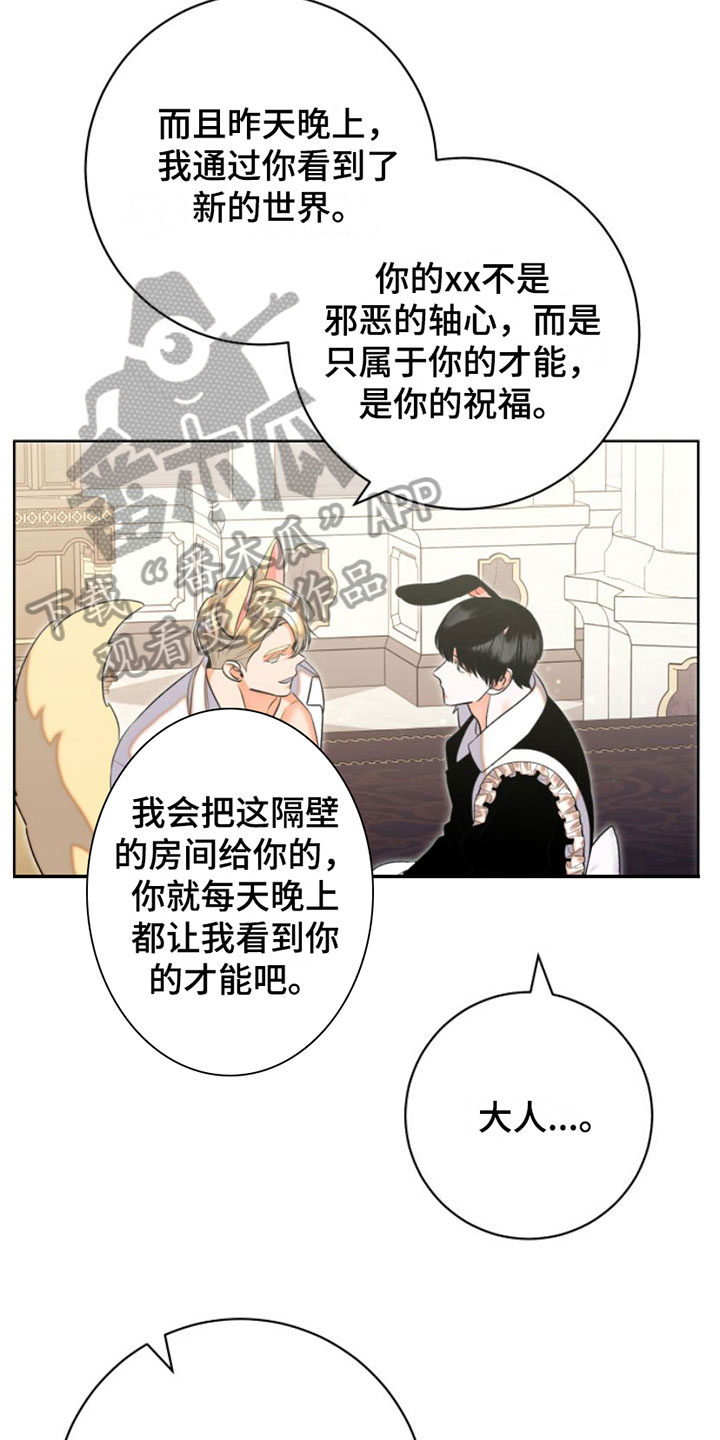 第4章：服务3