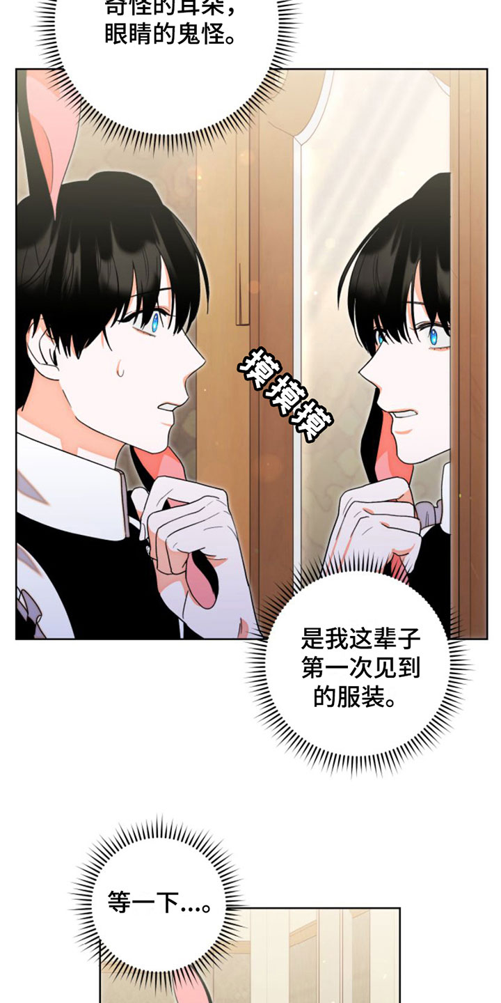 第2章：阻止2