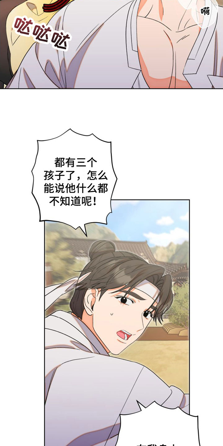 第1章：魂穿2