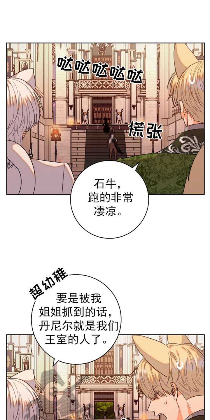 第11章：缰绳依旧【完结】1