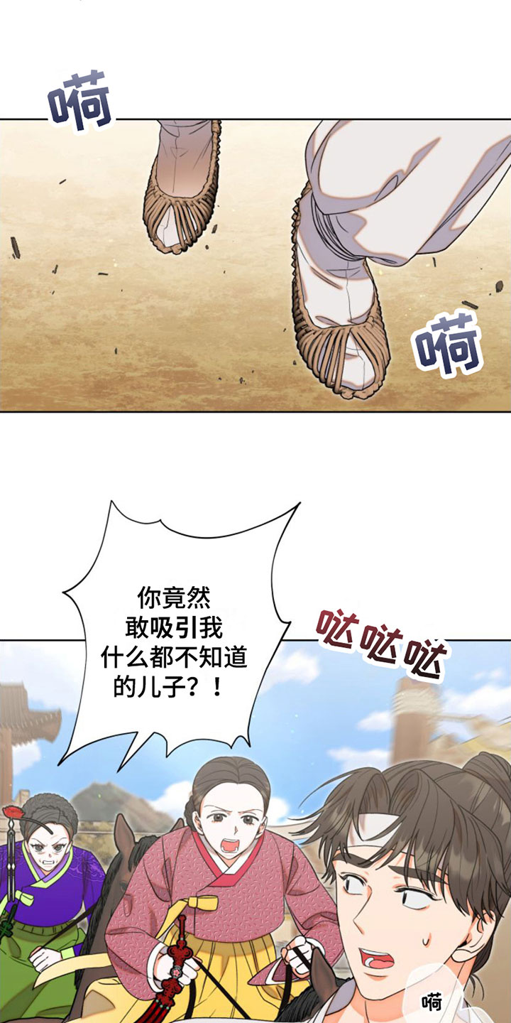 第1章：魂穿1