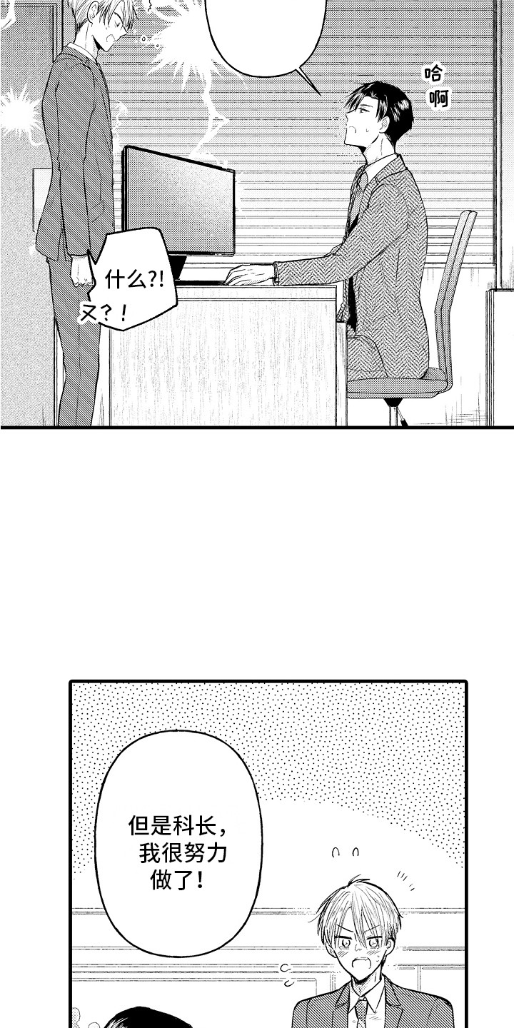 第1章：科长4