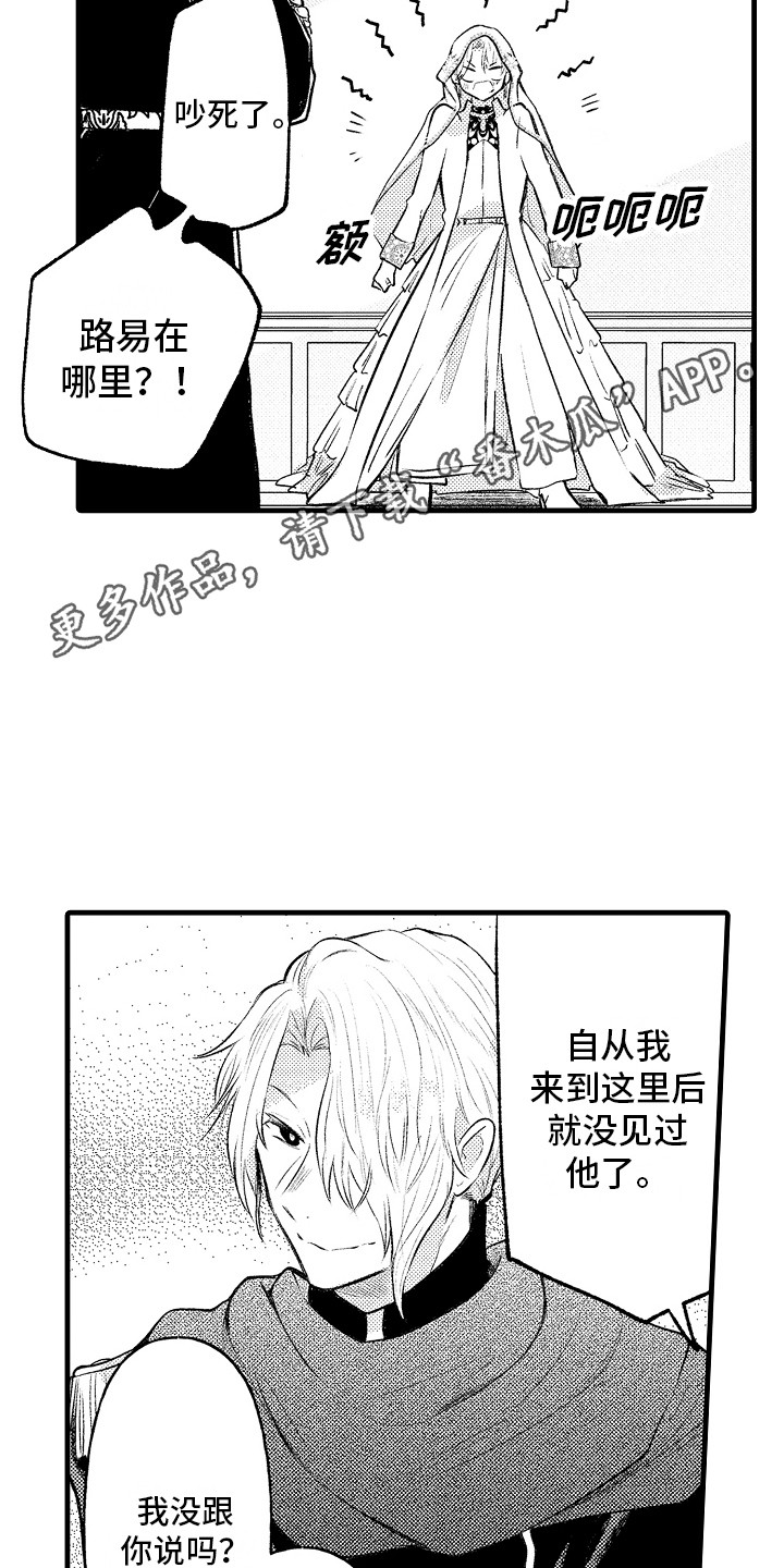 第25章：婚礼当天4