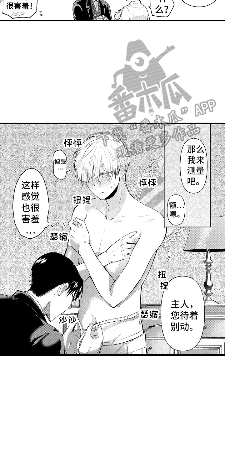 第22章：晕倒1
