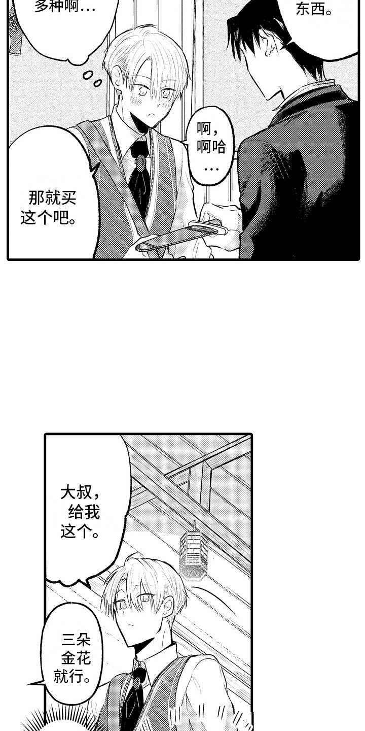 第9章：迷路了2