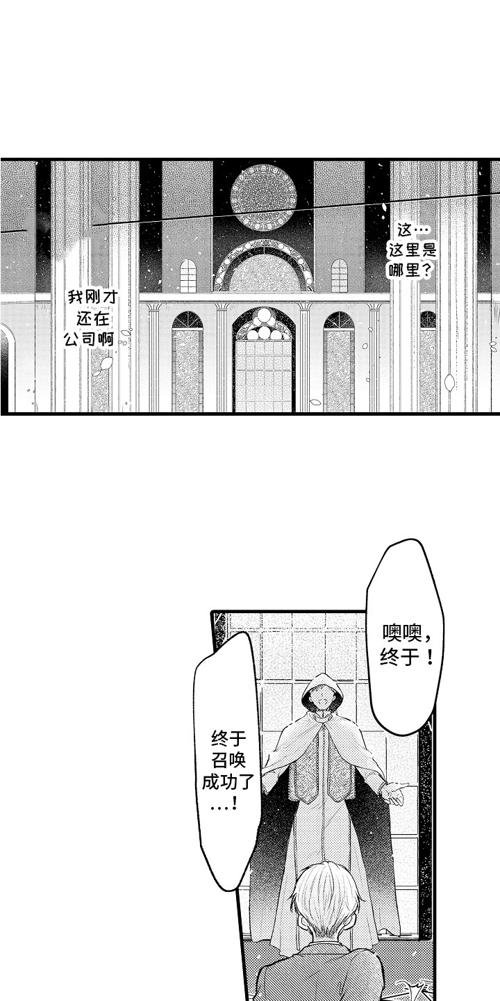第1章：科长0