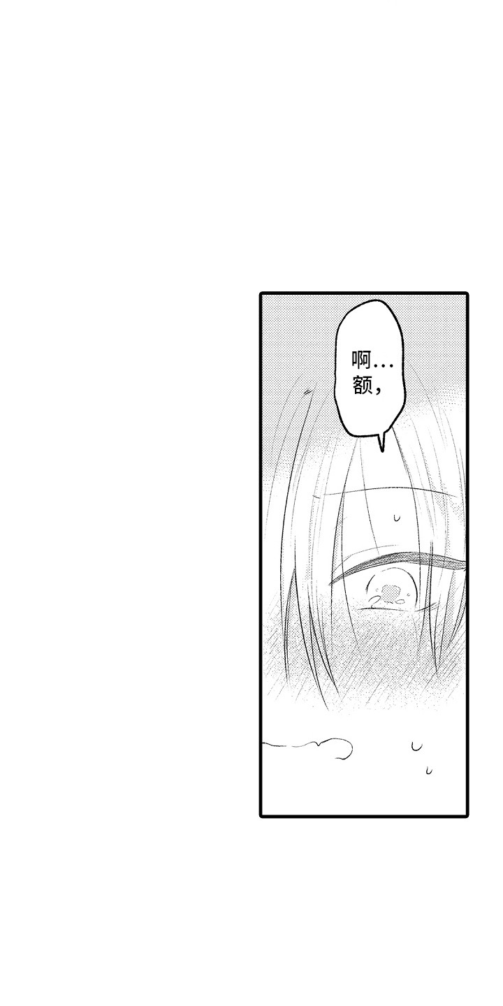第22章：晕倒3