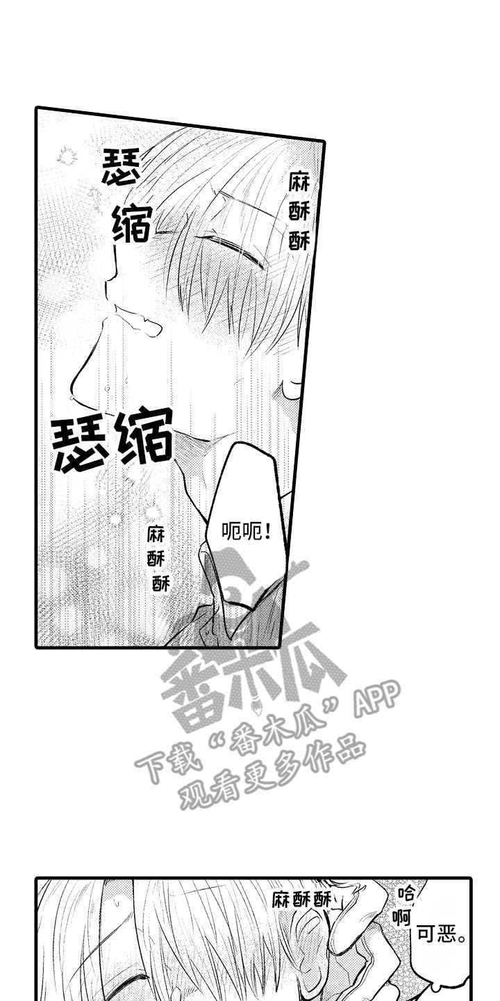 第13章：很体贴1