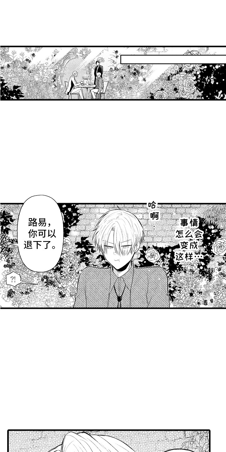 第16章：很在意3