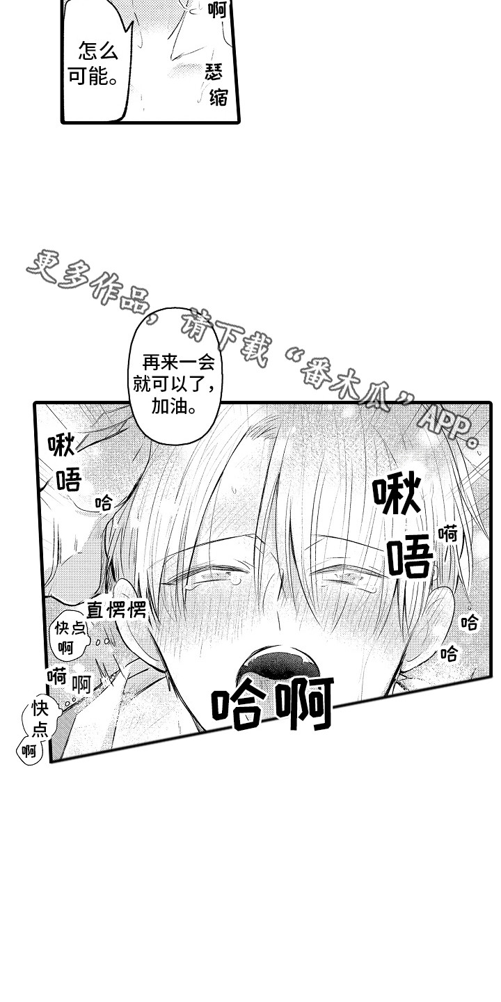 第13章：很体贴4