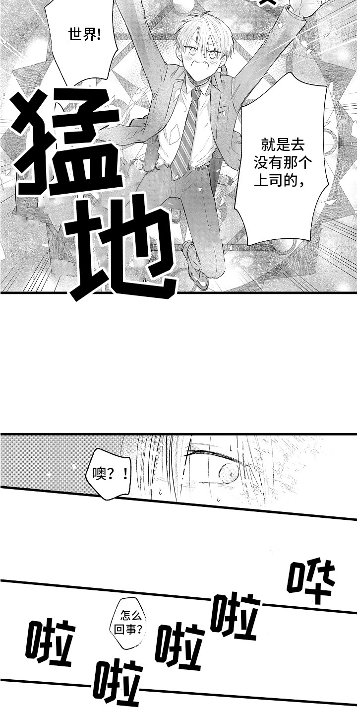 第2章：召唤2