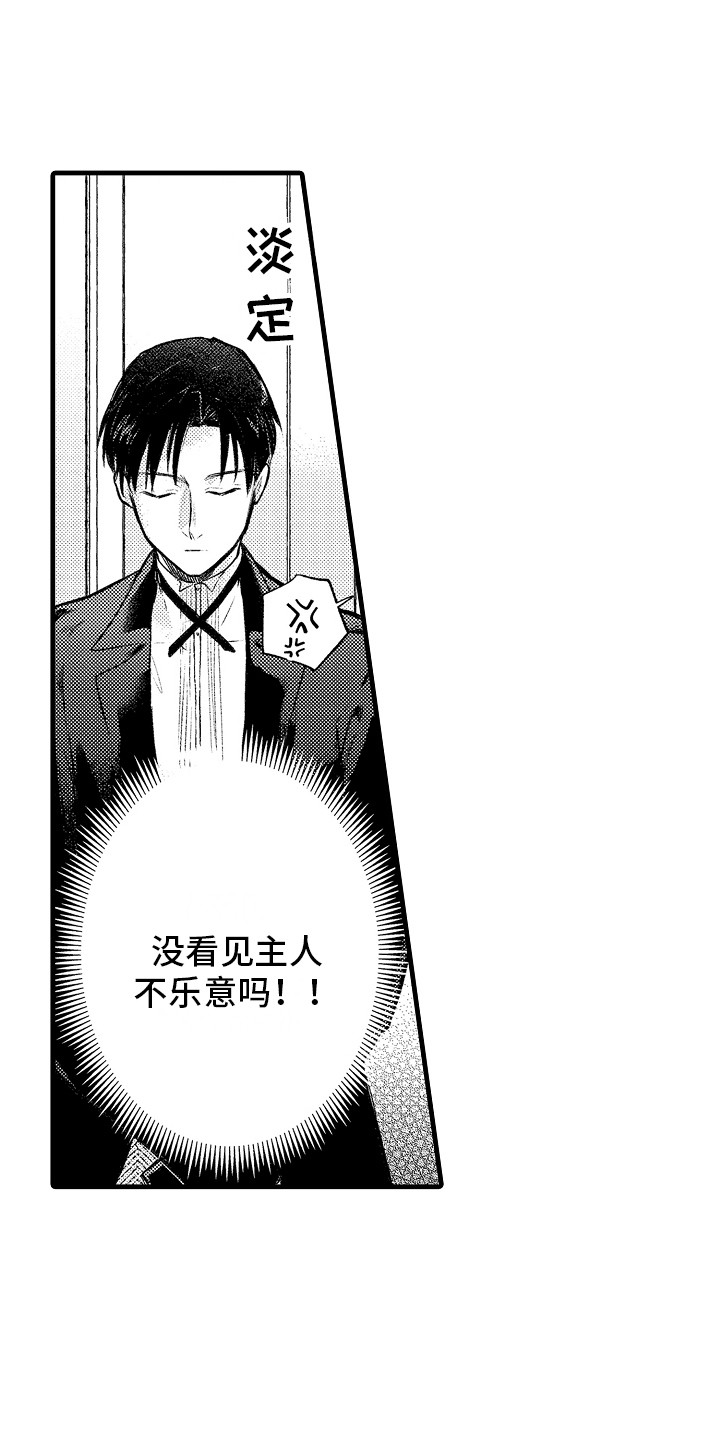 第16章：很在意2