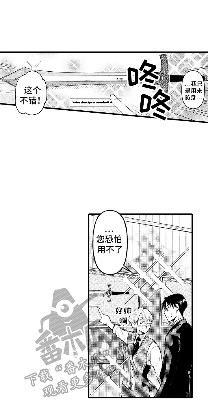 第9章：迷路了0