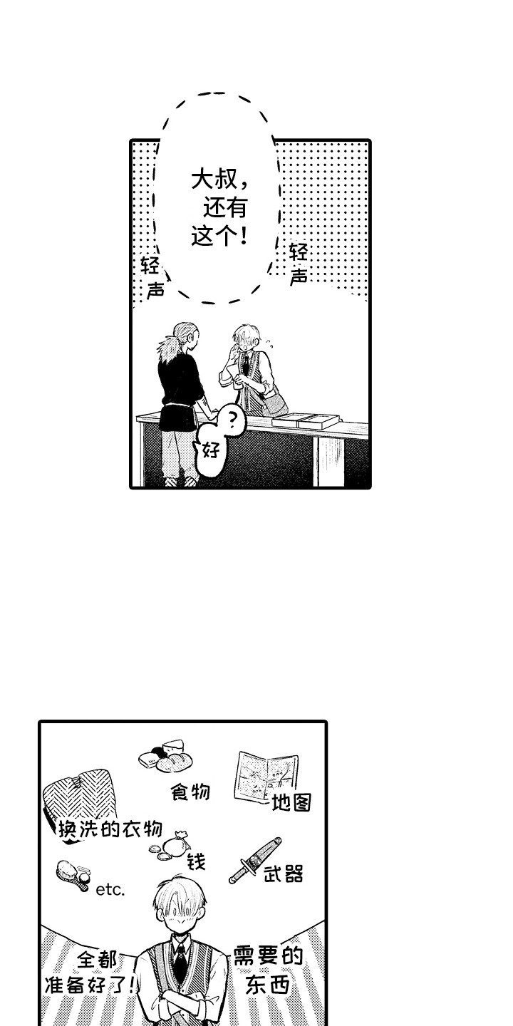 第9章：迷路了4
