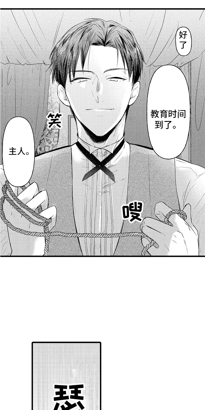 第6章：教育时间3