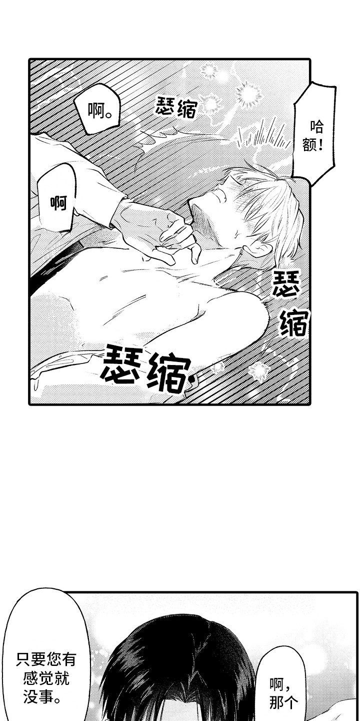 第24章：状态稳定2