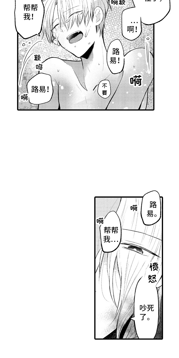 第20章：求助2