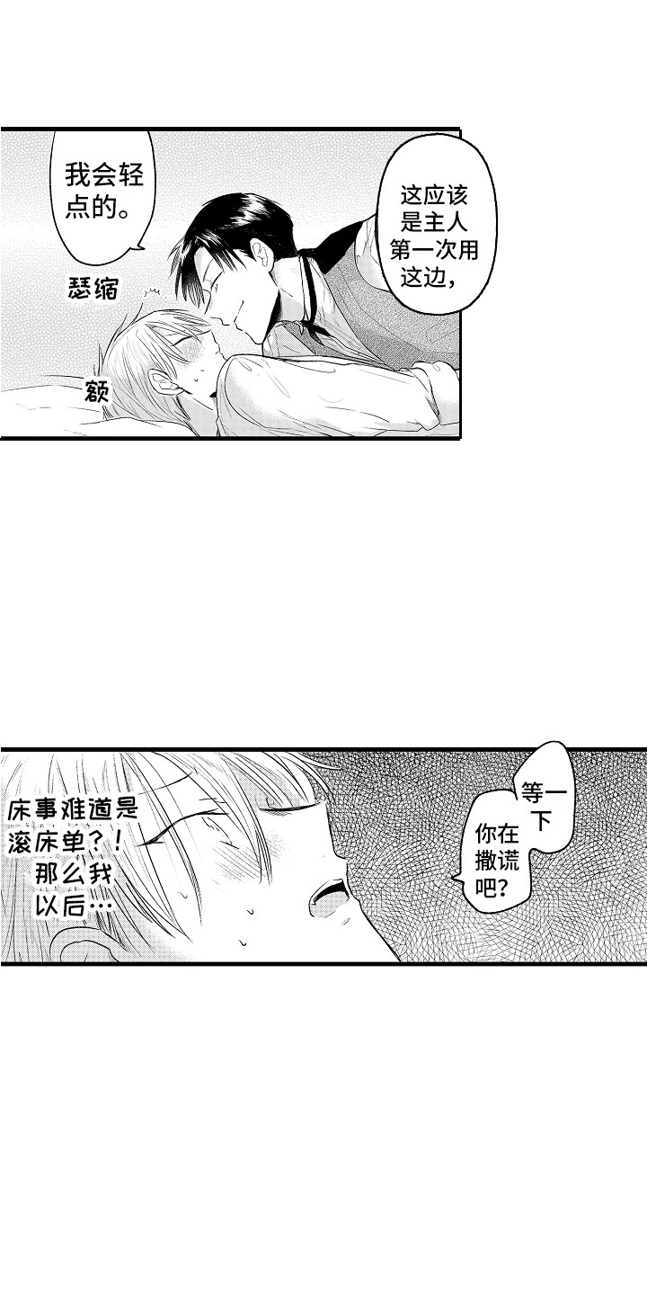 第6章：教育时间2